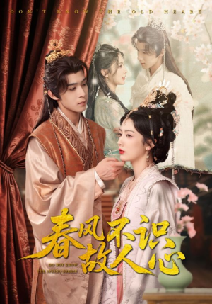 春风不识故人心(70集) 春风不识故人心(70集)剧好看短剧推荐