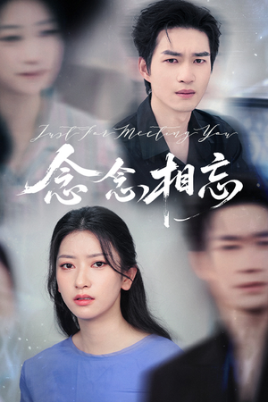 焚心不候(57集) 焚心不候(57集)短剧每日分享