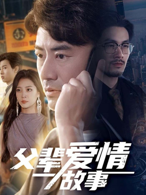 父辈爱情故事（62集）直接追到结尾