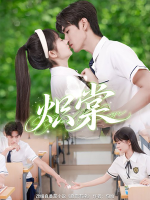 炽棠(62集) 炽棠(62集)热门短剧免费看