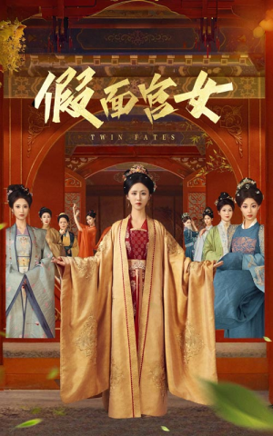 假面宫女(66集) 假面宫女(66集)360网盘观看