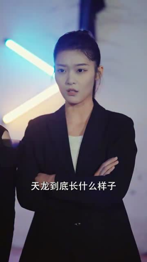 双龙逆战(89集) 双龙逆战(89集)热门短剧又来了