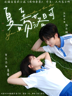 夏至吻落时(77集) 夏至吻落时(77集)好看上头的短剧