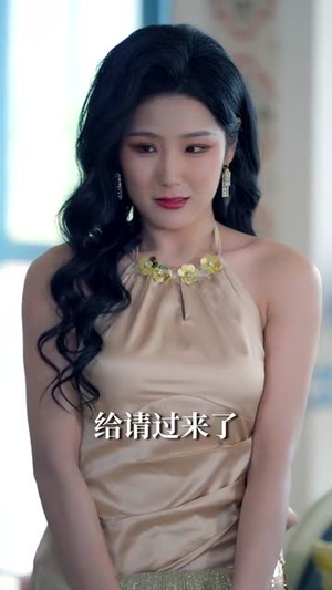 难道我是神（60集）短剧热播中