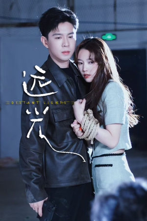 远光(62集) 远光(62集)全集我都看完了