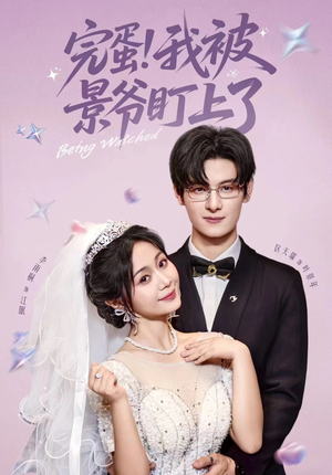 完蛋我被景爷盯上了(62集) 完蛋我被景爷盯上了(62集)热门短剧在线看