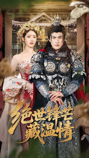 全能奶爸(71集) 全能奶爸(71集)去哪里看