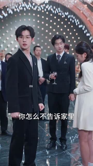 珣爷家的小祖宗又野又飒（66集）超火短剧抢先看