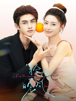 轻吻晚风(60集) 轻吻晚风(60集)全集一次看完