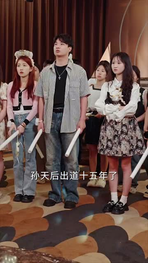 离婚后,前妻成了我最仰慕的歌坛天后(54集) 离婚后,前妻成了我最仰慕的歌坛天后(54集)短剧在线更新