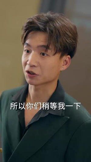 正搬砖呢,被大小姐拉去领证了(65集) 正搬砖呢,被大小姐拉去领证了(65集)夸克在线观看