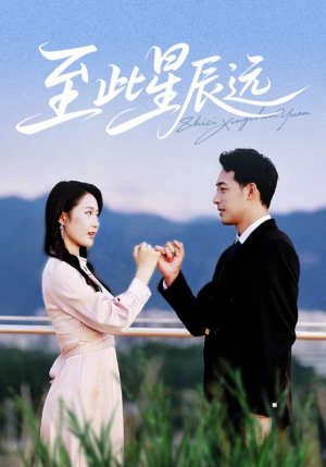 至此星辰远(61集) 至此星辰远(61集)精彩连连免费看