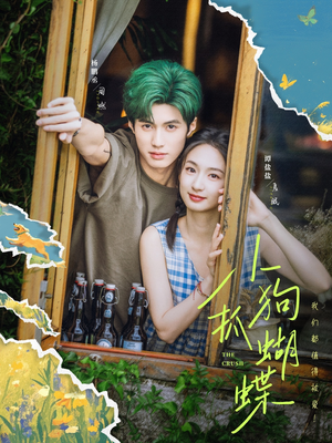 小狗抓蝴蝶(75集) 小狗抓蝴蝶(75集)爆款短剧推荐