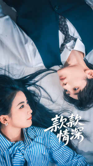 款款情深(75集) 款款情深(75集)第二季