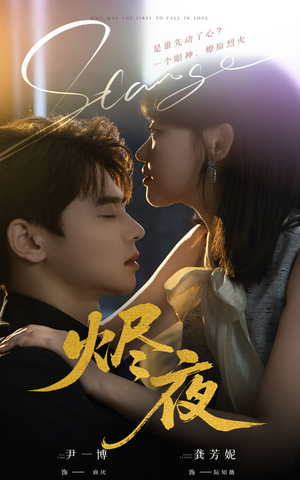 烬夜(58集) 烬夜(58集)短剧太精彩了