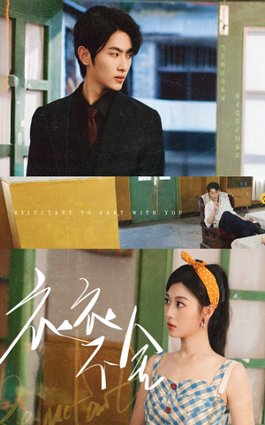 衣衣不舍(63集) 衣衣不舍(63集)免费在线看