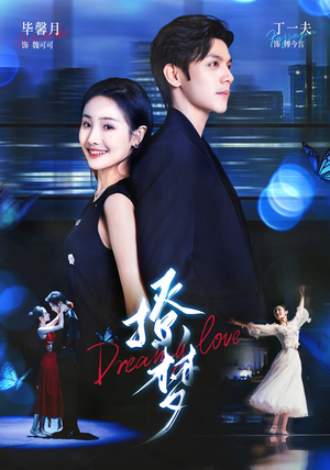 撩梦(62集) 撩梦(62集)网盘在线观看