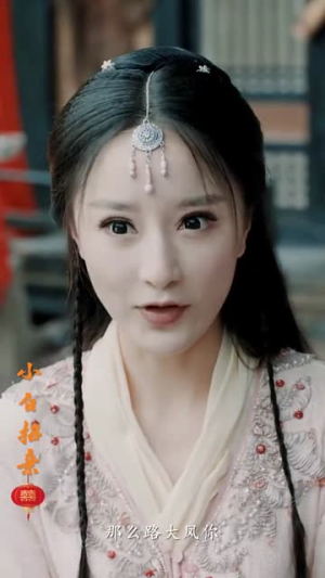 小白招亲（78集）在哪个平台看