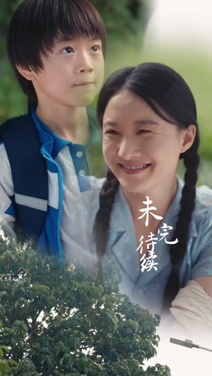 嫂心如母 (53集) 嫂心如母 (53集) 最热短剧抢先看