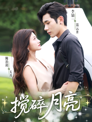 仗势欺他(63集) 仗势欺他(63集)在哪看