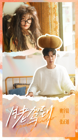 月老驾到(76集) 月老驾到(76集)在哪个平台能看