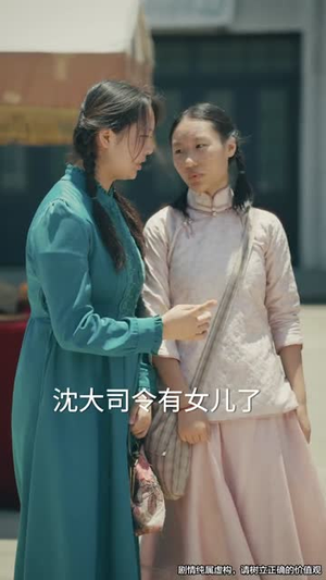 司令,那个小鞋匠是你的女儿(74集) 司令,那个小鞋匠是你的女儿(74集)最新火爆短剧