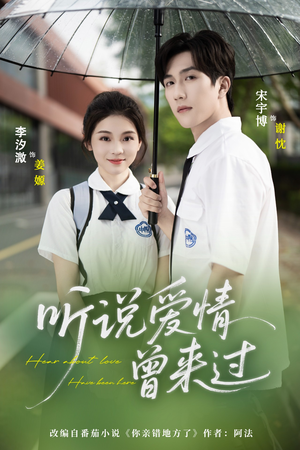 听说爱情曾来过(71集) 听说爱情曾来过(71集)最热门短剧来了