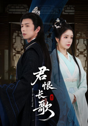 君恨长歌(58集) 君恨长歌(58集)夸克网盘在线看