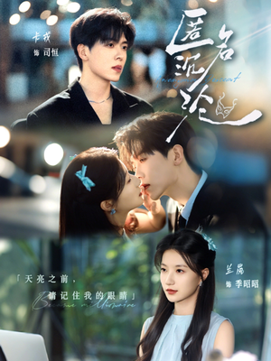 匿名沉沦(89集) 匿名沉沦(89集)精彩短剧热播中