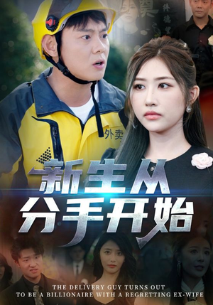 错把真龙当赘婿(62集) 错把真龙当赘婿(62集)短剧太精彩了