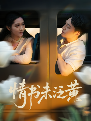 初恋竟是我女儿班主任(72集) 初恋竟是我女儿班主任(72集)短剧全集免费