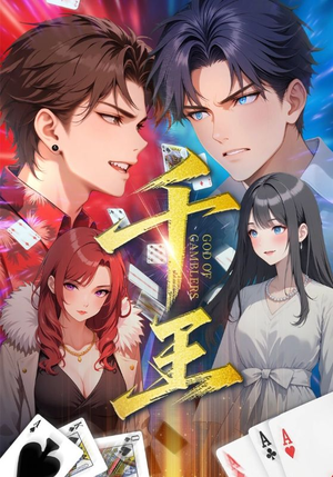 千王(33集) 千王(33集)超甜短剧分享