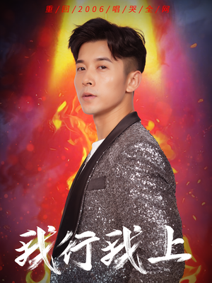 我行我上(80集) 我行我上(80集)短剧抢先看