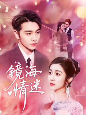 京澳春潮&镜海情迷(161集) 京澳春潮&镜海情迷(161集)全集一网打尽