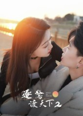 逐鹭渡天下2（59集）热播短剧全集看