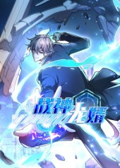 战神龙婿第1季(60集) 战神龙婿第1季(60集)第32集