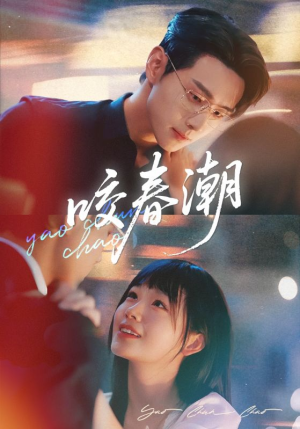 咬春潮(70集) 咬春潮(70集)免费版