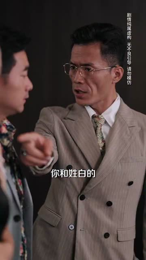 透视之眼 (87集) 透视之眼 (87集)真的好看吗