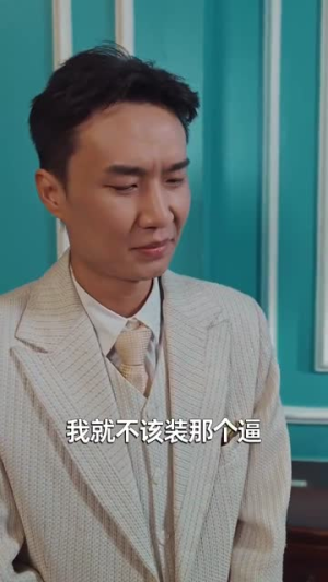 长生万年被曾孙女直播曝光了 (80集) 长生万年被曾孙女直播曝光了 (80集)演的怎么样