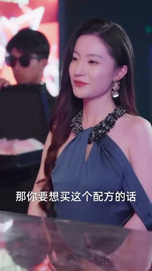 未来女儿找上门助我迎娶白富美 (85集) 未来女儿找上门助我迎娶白富美 (85集)精彩短剧上线
