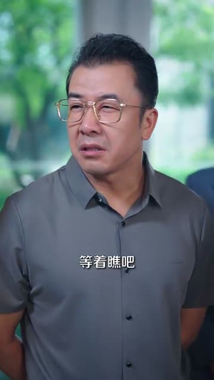 系统误判我的糟糠之妻是校花 (81集)短剧分享剧集