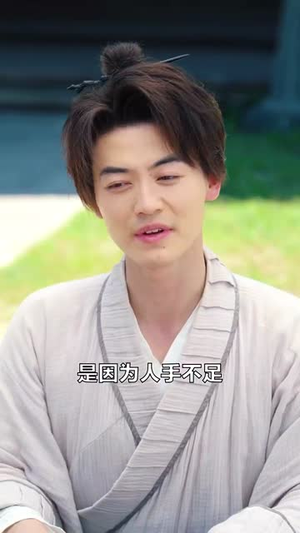 别装了道长你就是在修仙（83集）看到了大结局