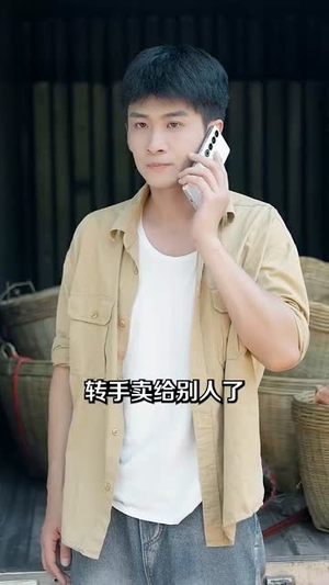 全能无敌村医（80集）好看又上头短剧