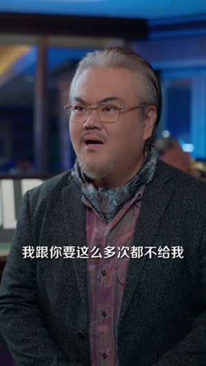 你是卧底那我是什么(78集) 你是卧底那我是什么(78集)追短剧关注我