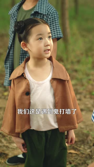 七零福宝三岁半能掐也会算（85集）一口气追完短剧