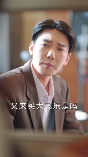 重生90我靠代购发家致富（45集）正能量短剧分享