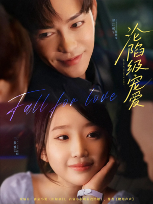 沦陷级宠爱(80集) 沦陷级宠爱(80集)高分佳作免费看