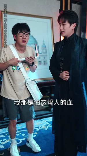 我不光会修锁还会算命 (80集) 我不光会修锁还会算命 (80集)剧情简介