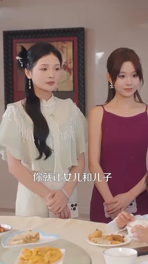 我有八个姐姐但是她们都是弟控 (83集) 我有八个姐姐但是她们都是弟控 (83集)好看短剧抢先看