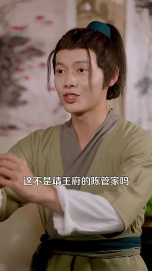 穿越古代从卖蚊香开始到一品皇商 (95集) 穿越古代从卖蚊香开始到一品皇商 (95集)短剧片段分享